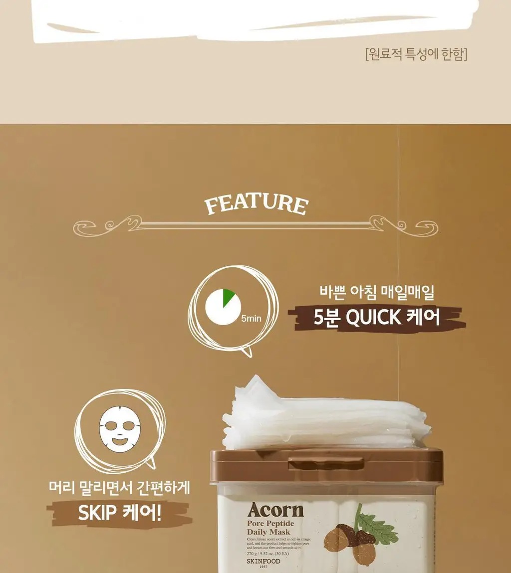 [5분 마스크팩] 스킨푸드 데일리 마스크 30매 6종 상세페이지 76